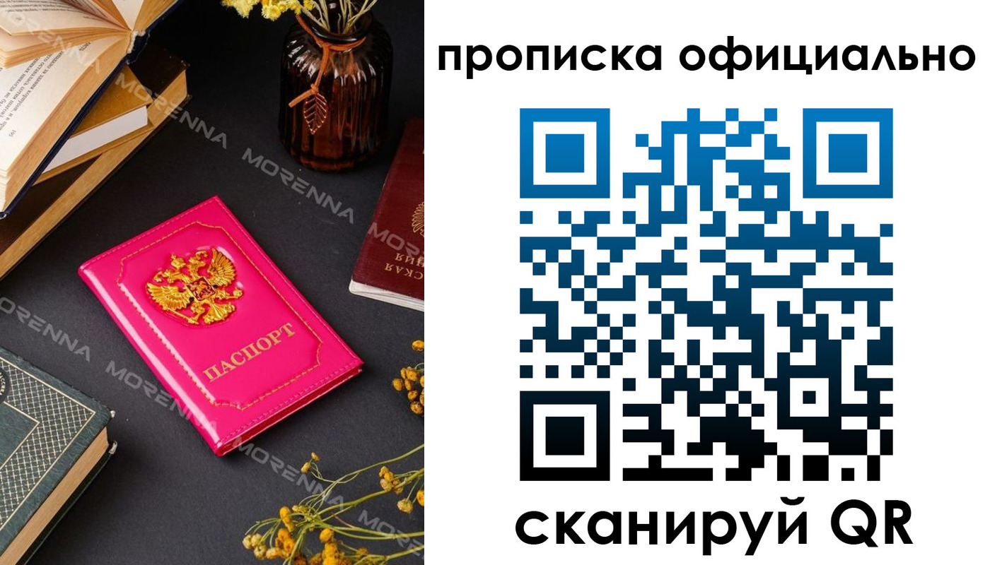 временная регистрация для школы в Волгограде