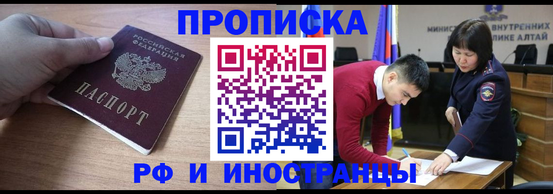 прописка от собственника в Волгограде