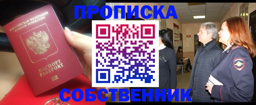 регистрация в Волгограде