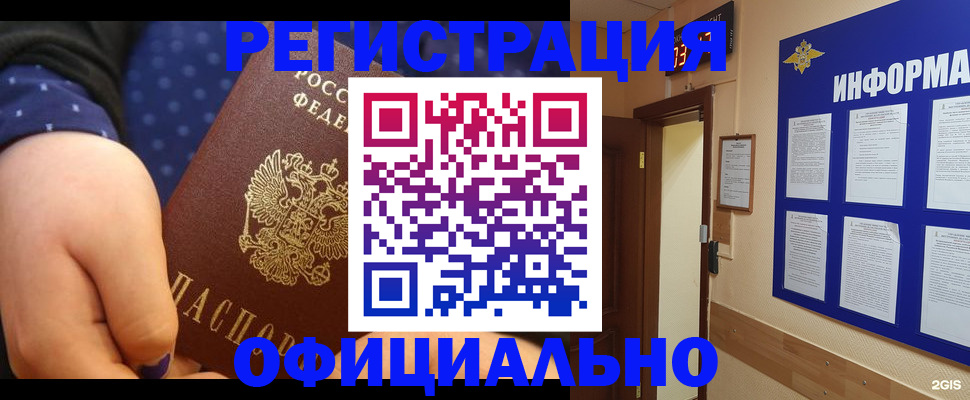 временная регистрация поиск в Волгограде