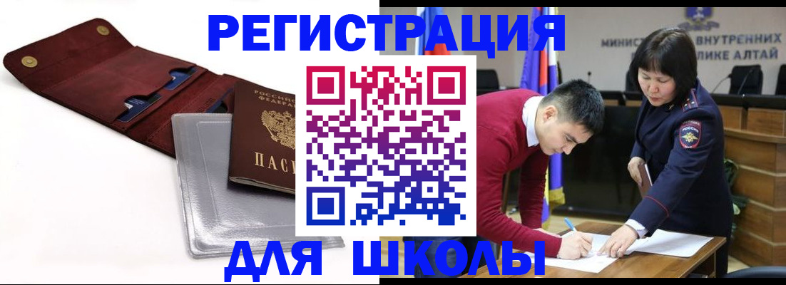 временная прописка в Волгограде