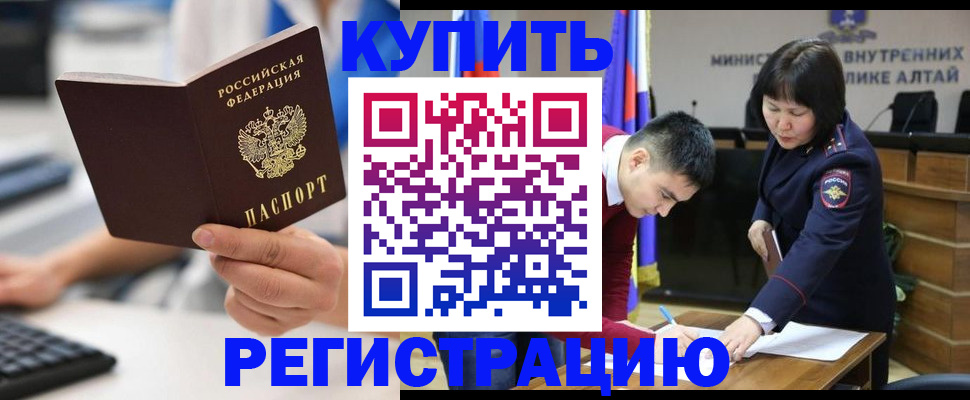 прописка гарантия в Волгограде