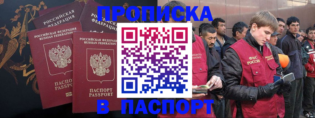 миграционный учет в Волгограде