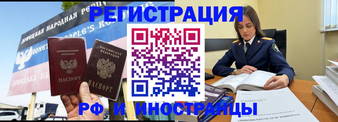 временная регистрация законно в Волгограде