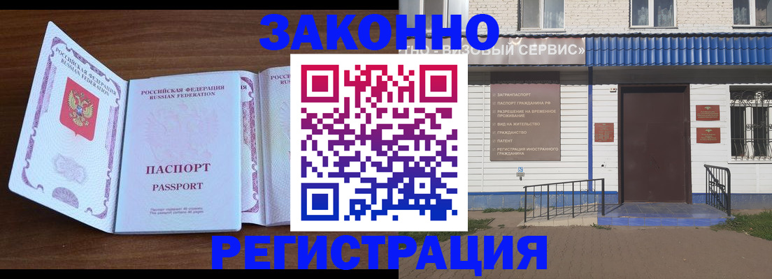 прописка ребенка в Волгограде